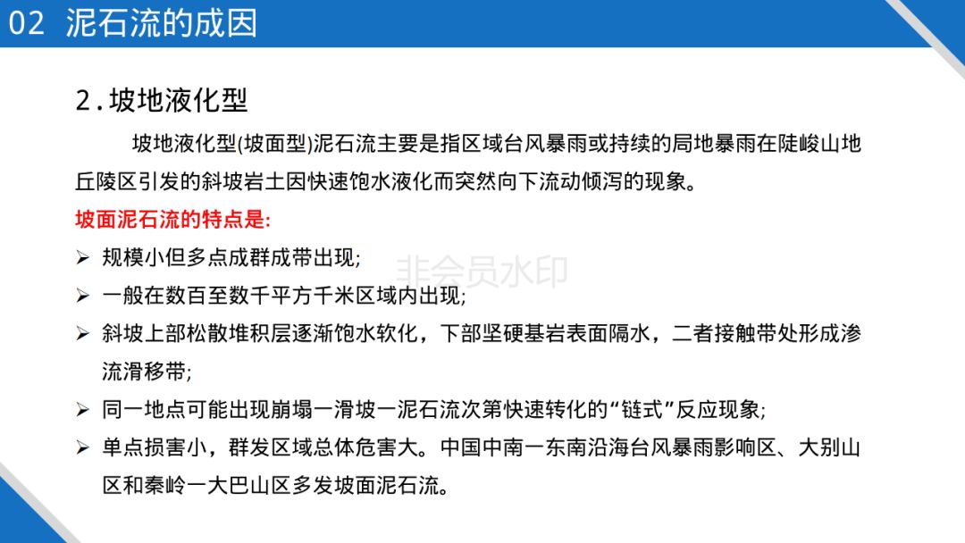 驾驶员服务 第228页