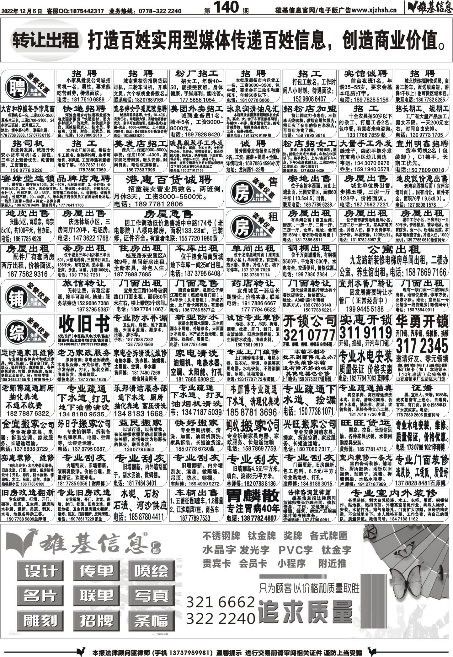 机动车驾驶员代驾 第150页