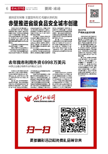 赤壁防疫最新动态更新