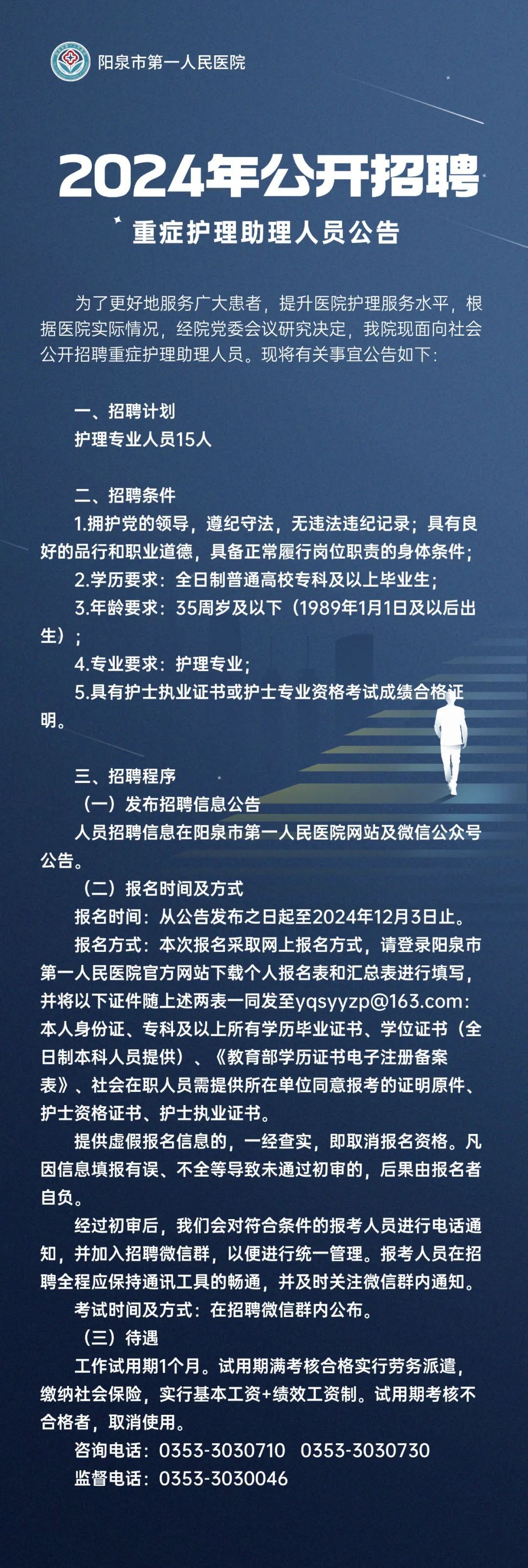 护理招聘网最新招聘信息及行业趋势与观点探析