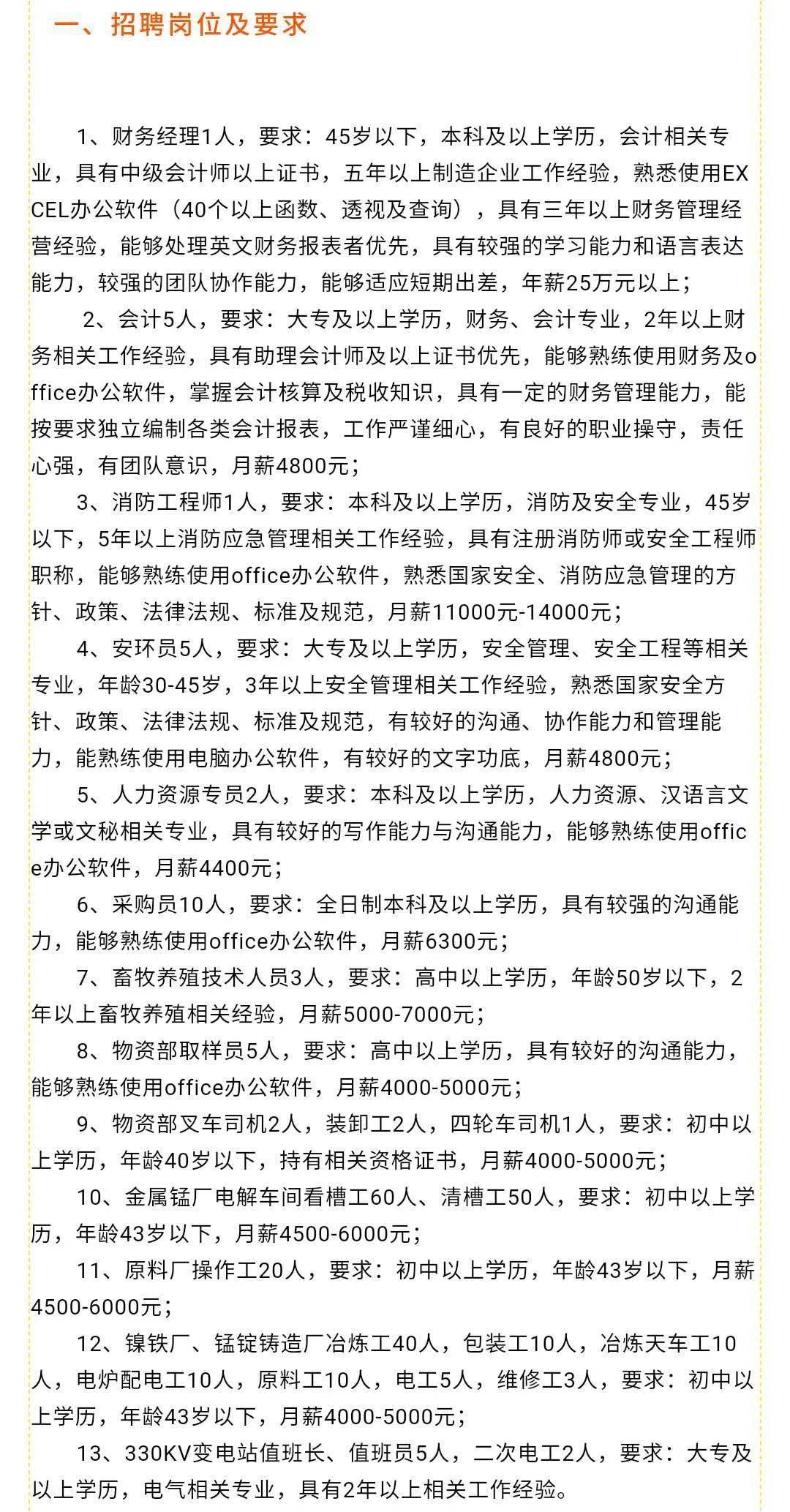 弥勒最新招聘，科技驱动未来，智能时代启航