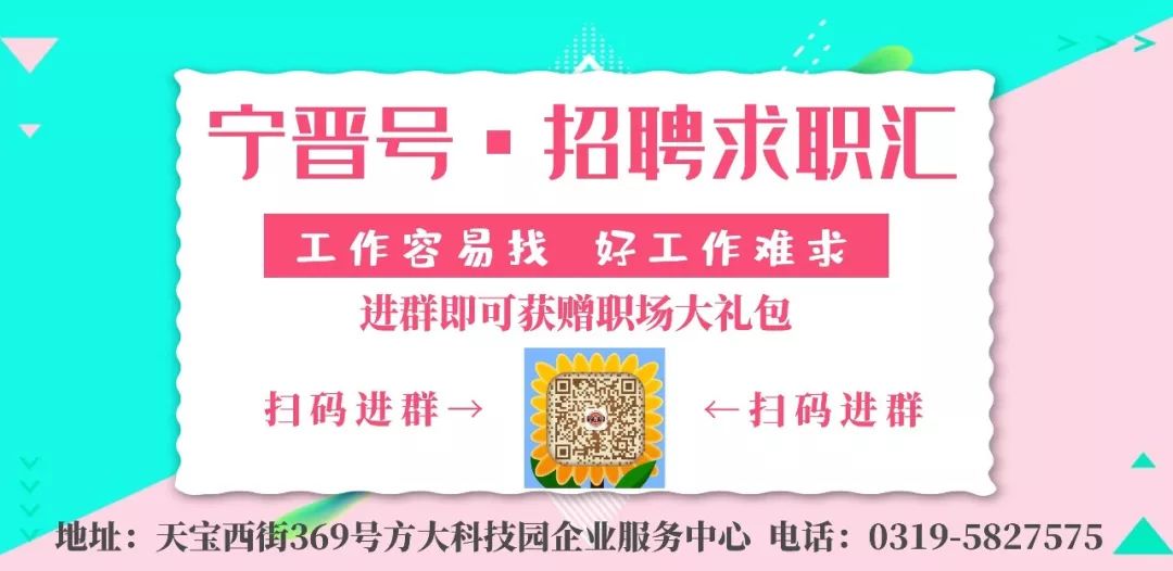 宁晋最新招聘，求职全步骤指南