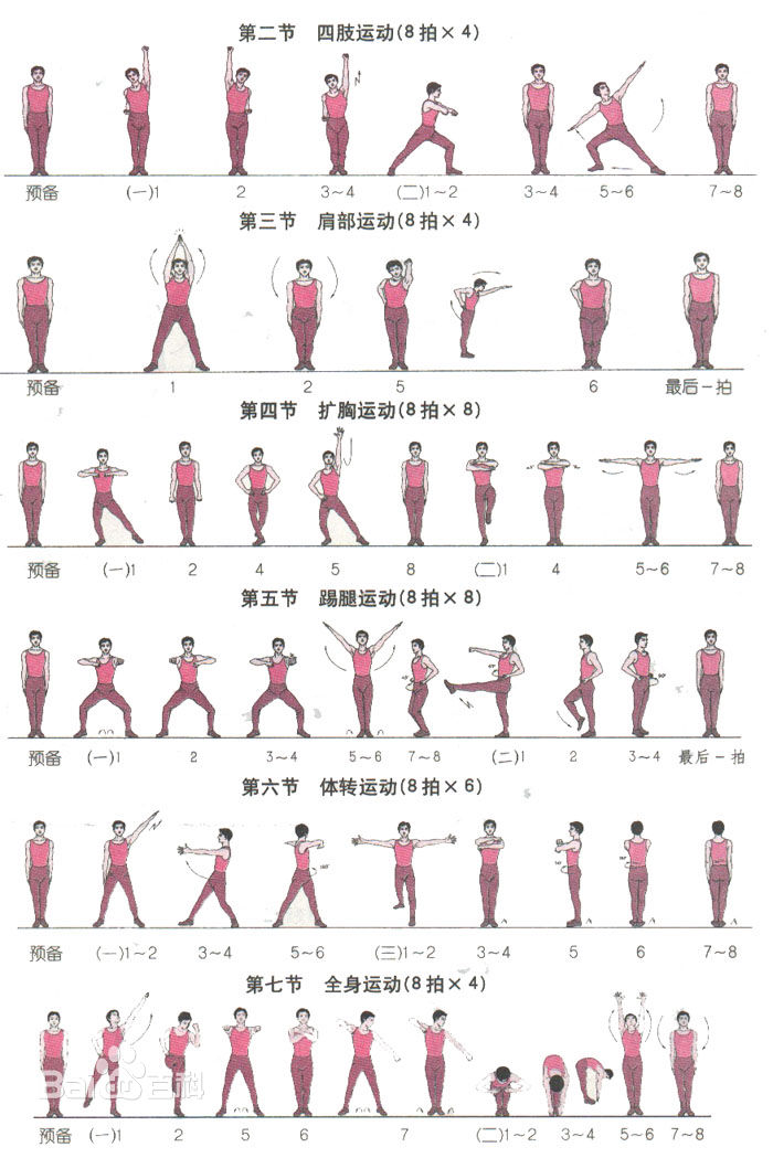 时代背景下的全新广播体操演绎，最新广播体操介绍
