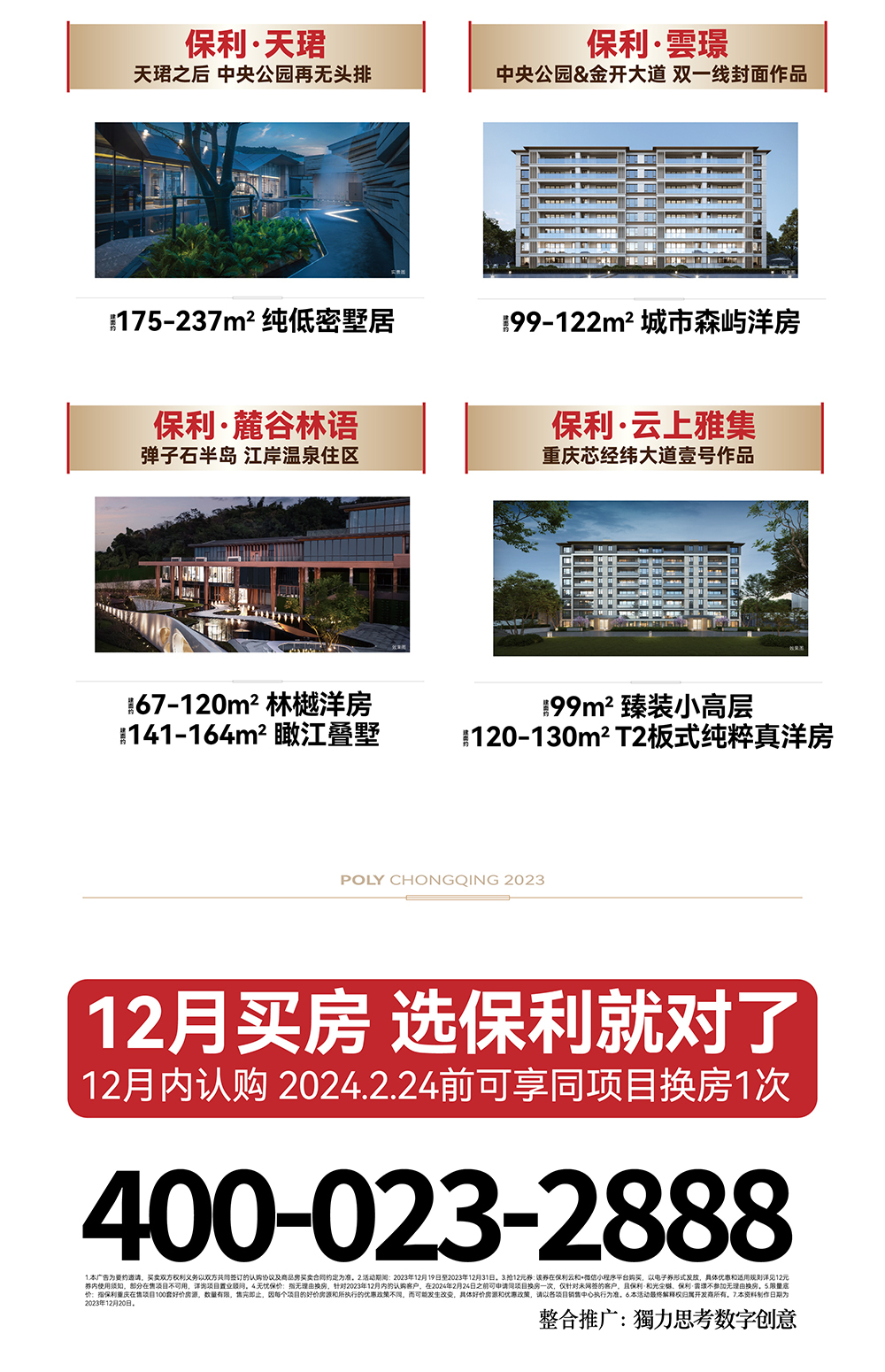 房产新闻网最新消息揭秘，楼市走向与购房新动向全解析！