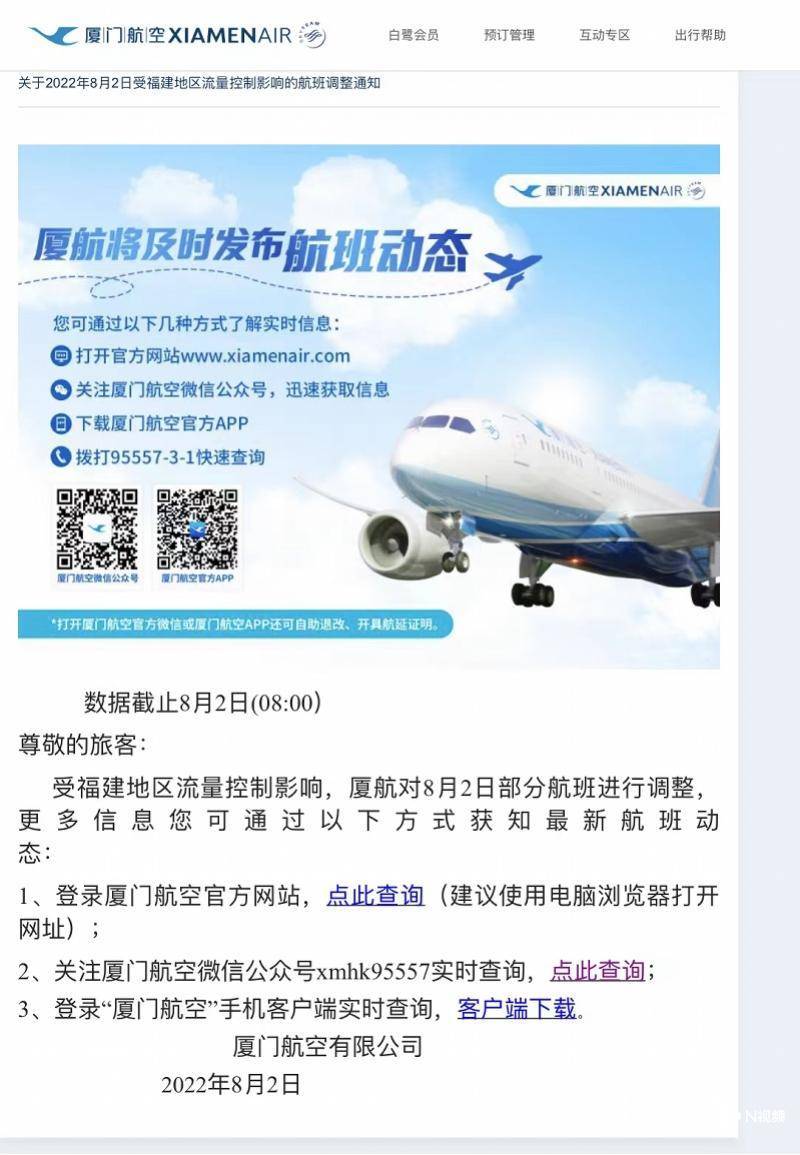 厦门航空科技领航，畅享蓝天新纪元最新消息