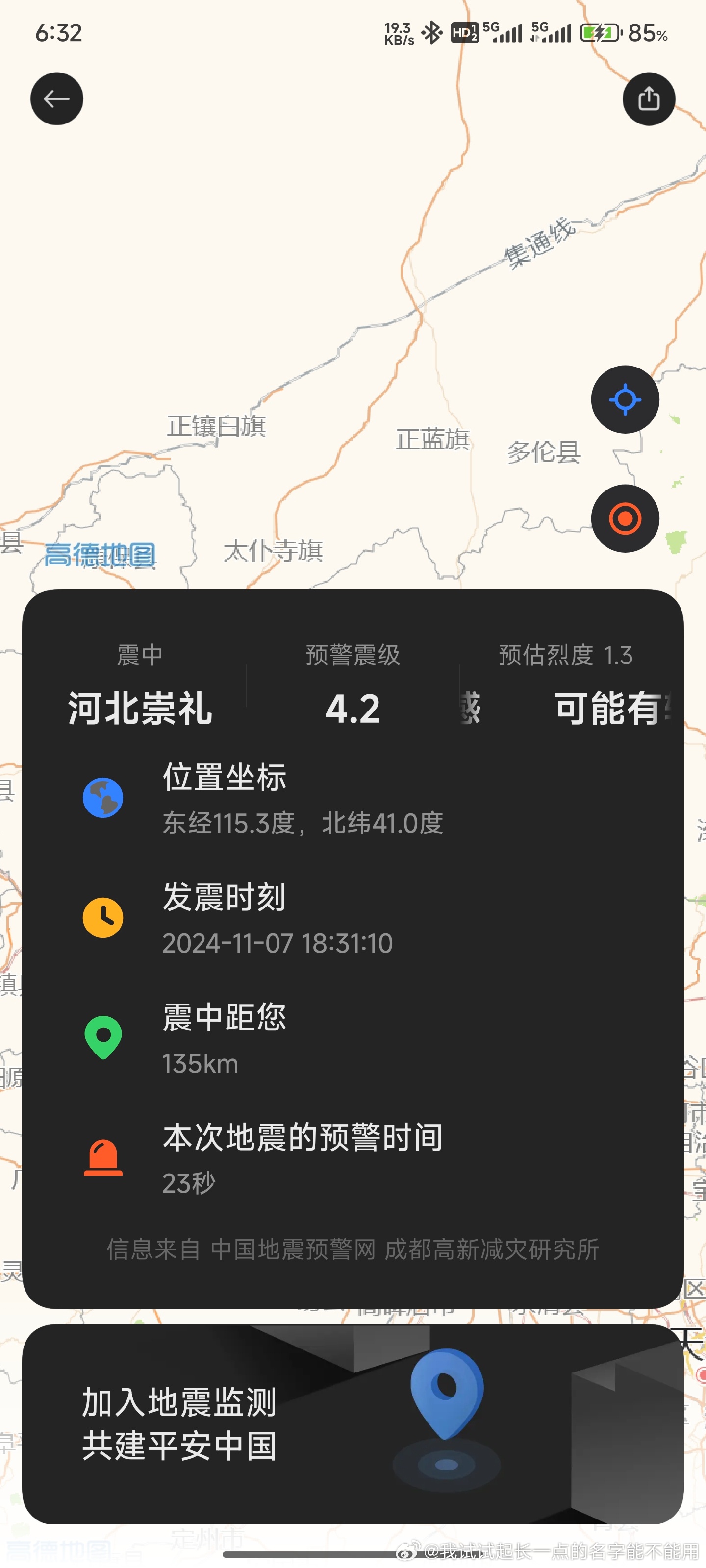 汽车服务 第19页