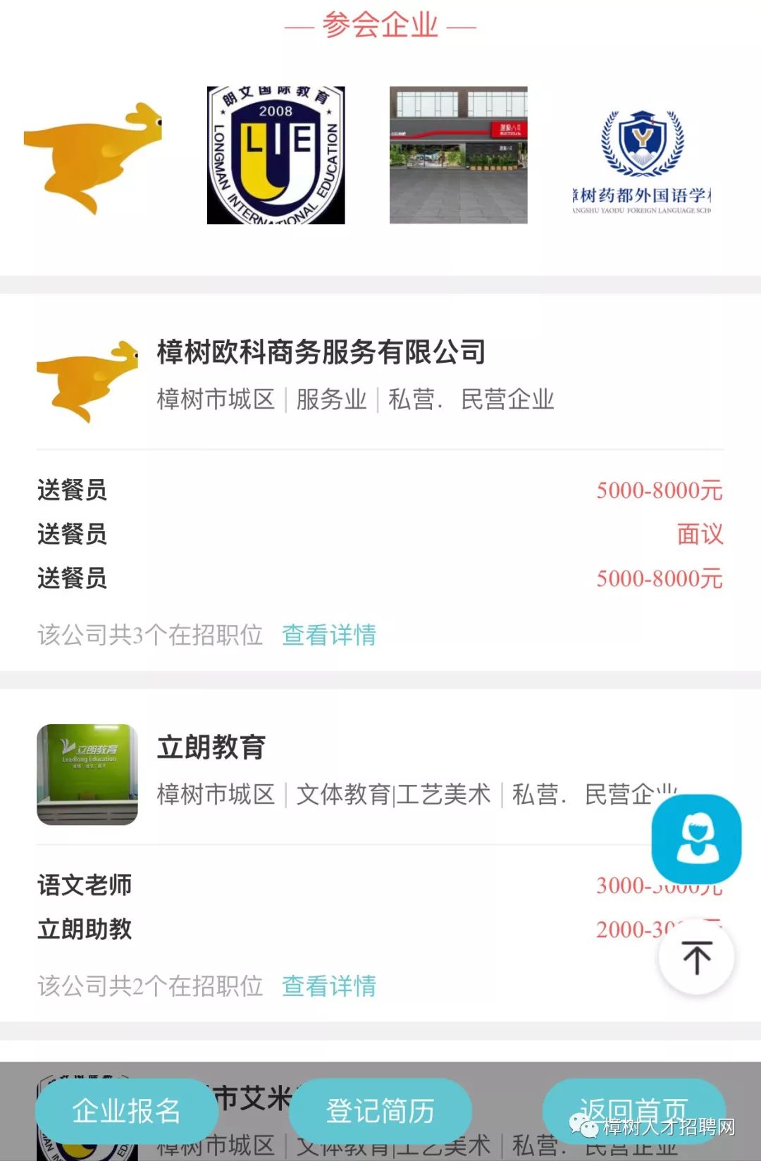 樟树最新招聘信息，科技引领未来，智能呼唤新时代人才