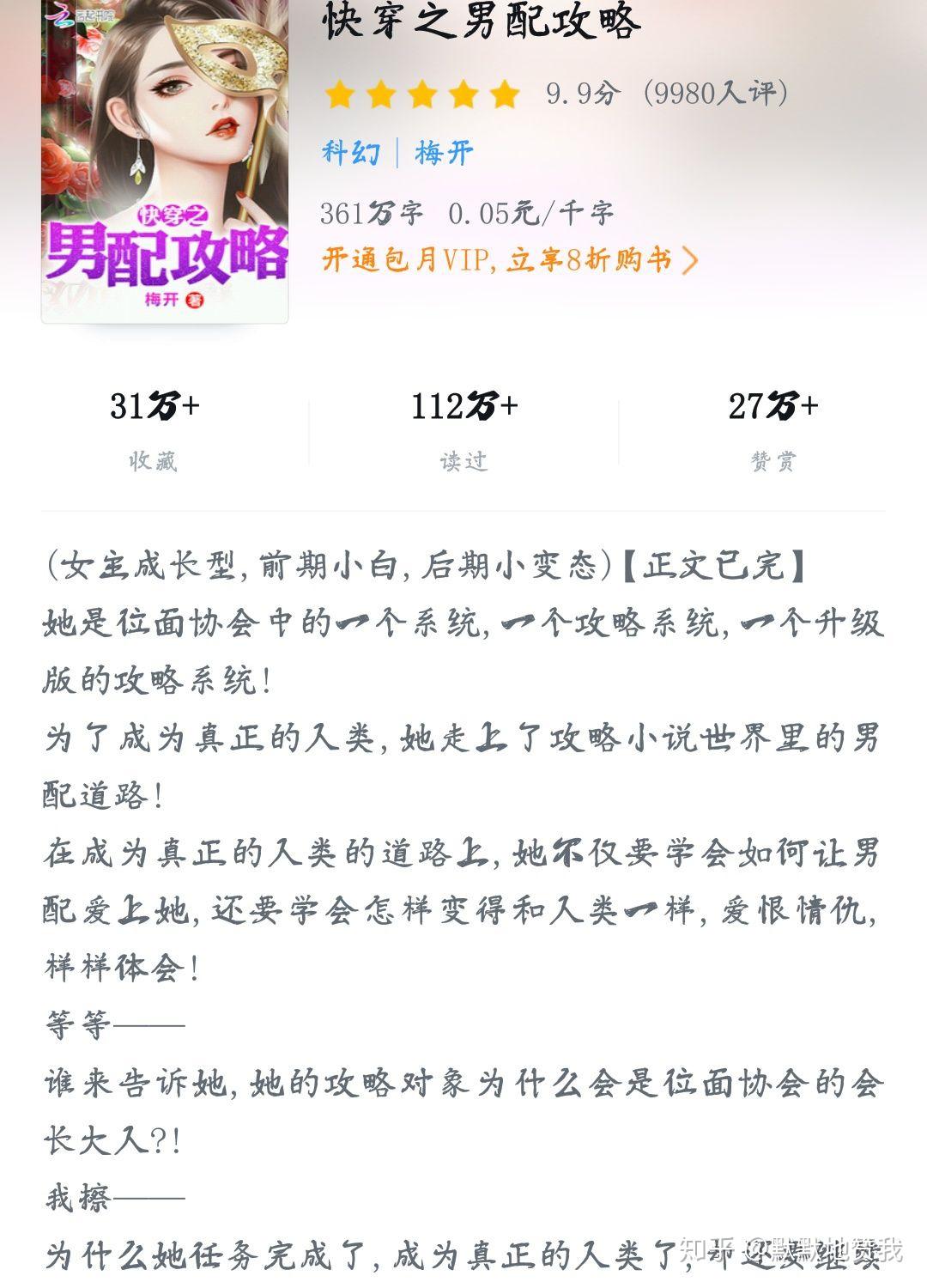 快穿文中的暖心日常，肉香与友情的交织时光