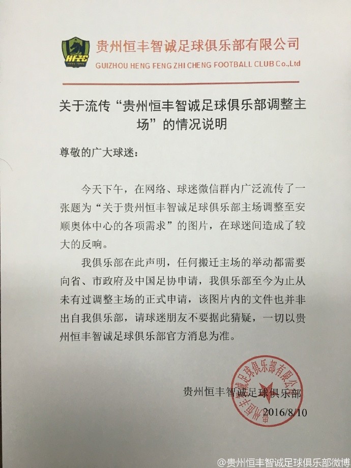 贵州恒丰智诚最新动态，铸就新时代的辉煌成就