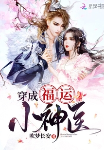 福运宝珠引领未来，高科技重塑生活，最新章节抢先看