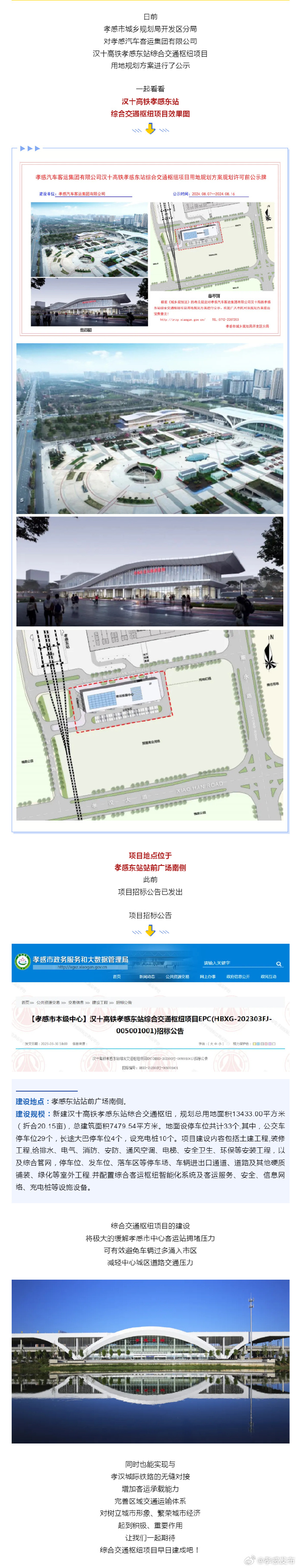 孝感城市之光，科技引领未来，重塑新生活
