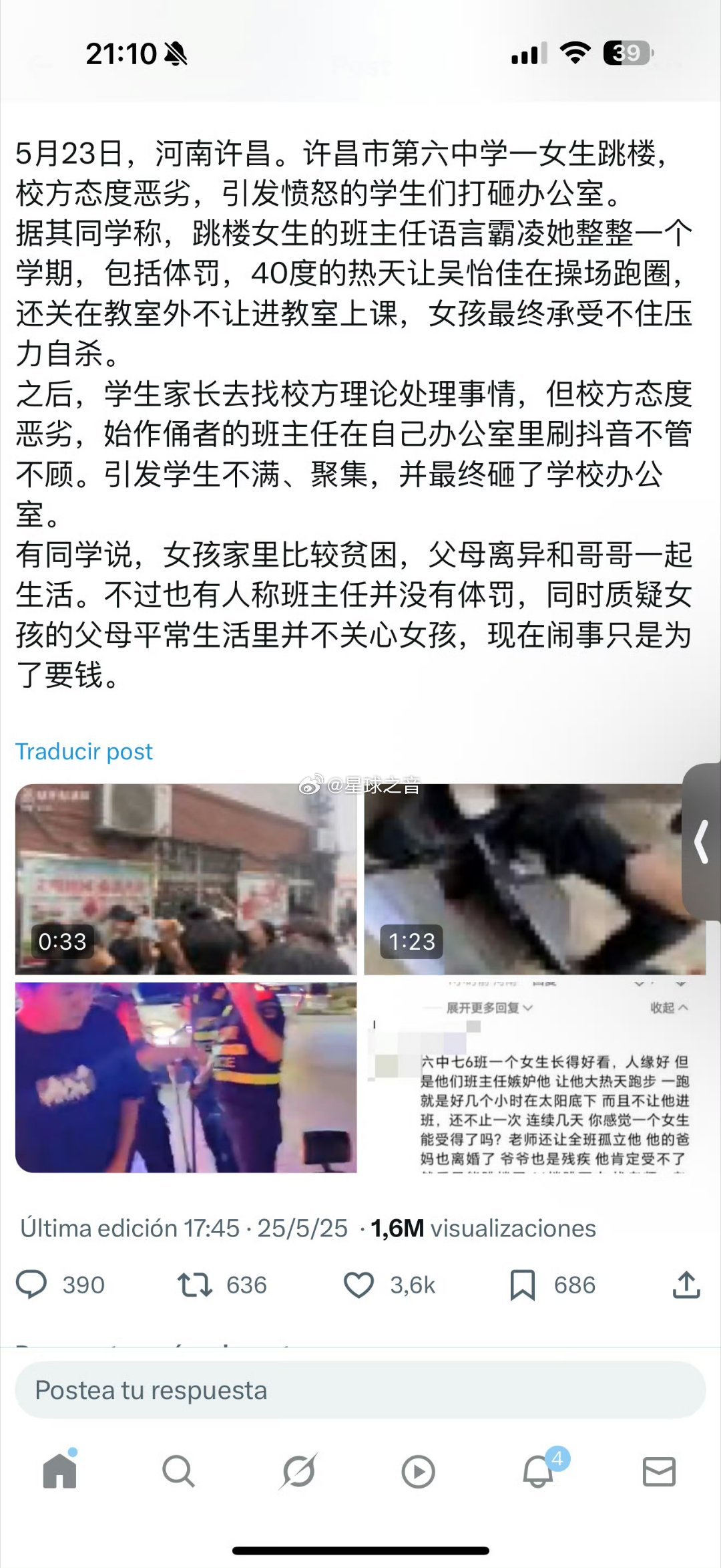科技与生活的融合之作，学生最新门事件mp4