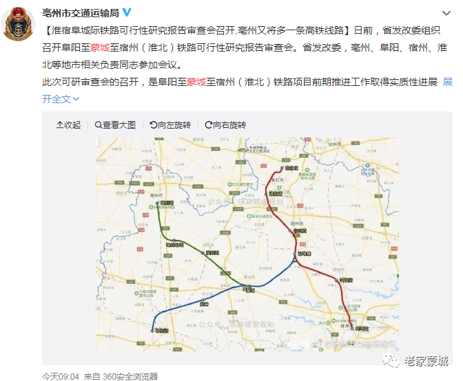 阜城高铁最新动态揭秘
