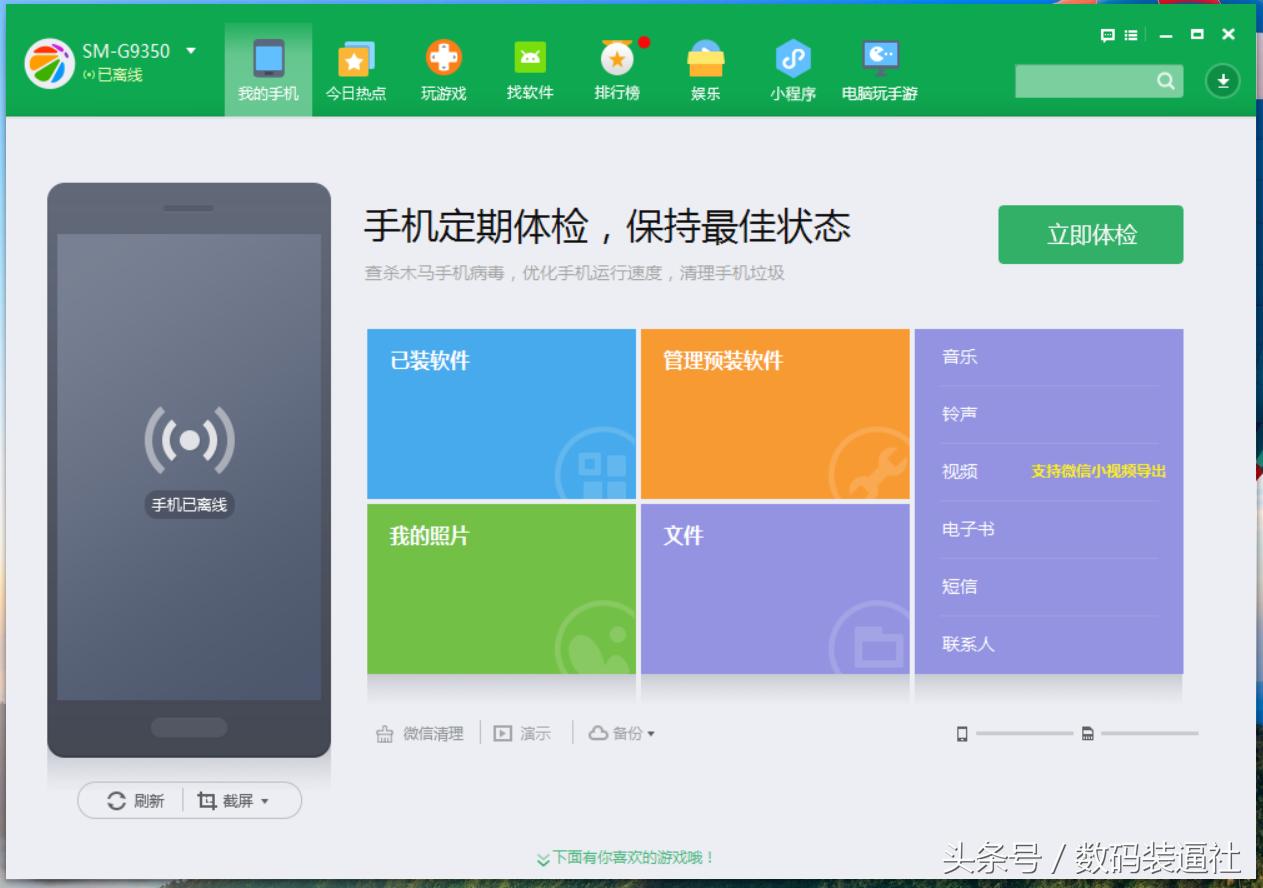 最新360助手下载，开启心灵洗涤的自然美景之旅