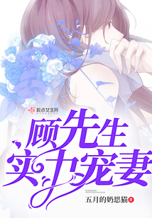 绿药妻控最新章节热议风潮席卷小红书