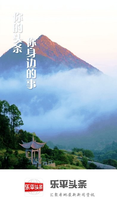乐平市昨夜星光下的温馨故事会新闻回顾