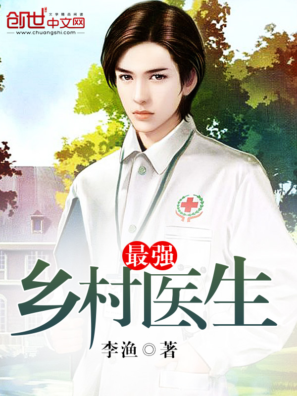 山村名医刘大柱，传奇医术与深山间的传奇故事最新章节