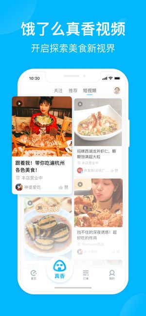饿了么最新客户端，美食与友情的日常奇趣体验