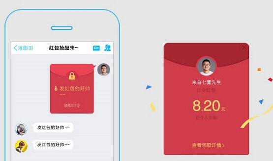 QQ自带抢红包最新版使用指南与详细步骤