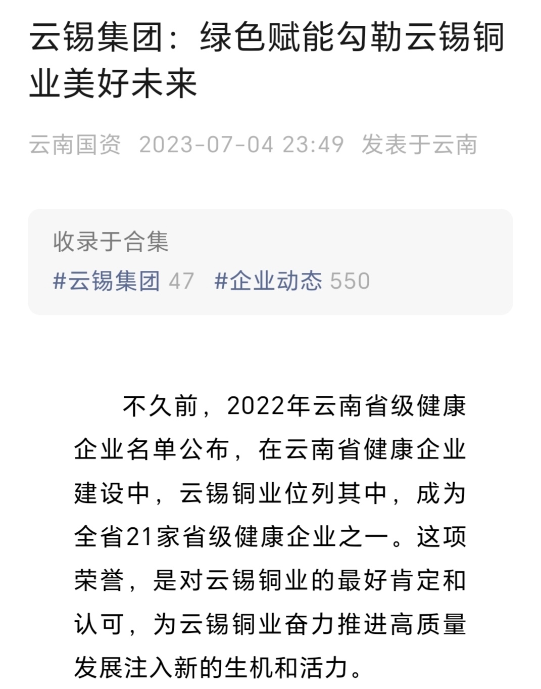云铜搬迁最新动态，搬迁进程下的温馨趣事