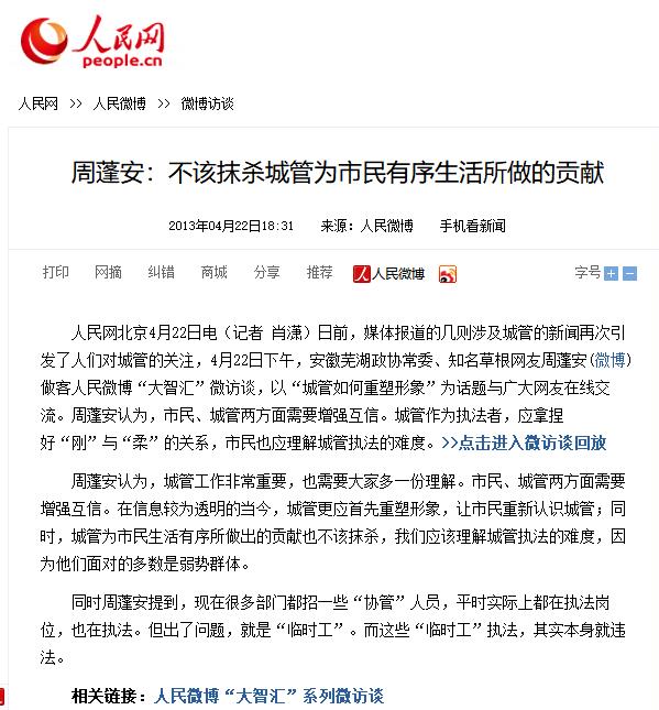 周惠安杀城管事件最新进展，揭秘事件最新动态