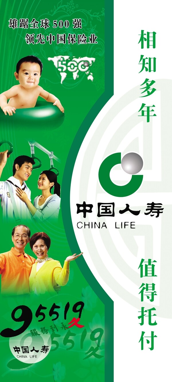 中国人寿最新广告图片，探索未知的保险之旅，小巷深处的特色小店引人瞩目